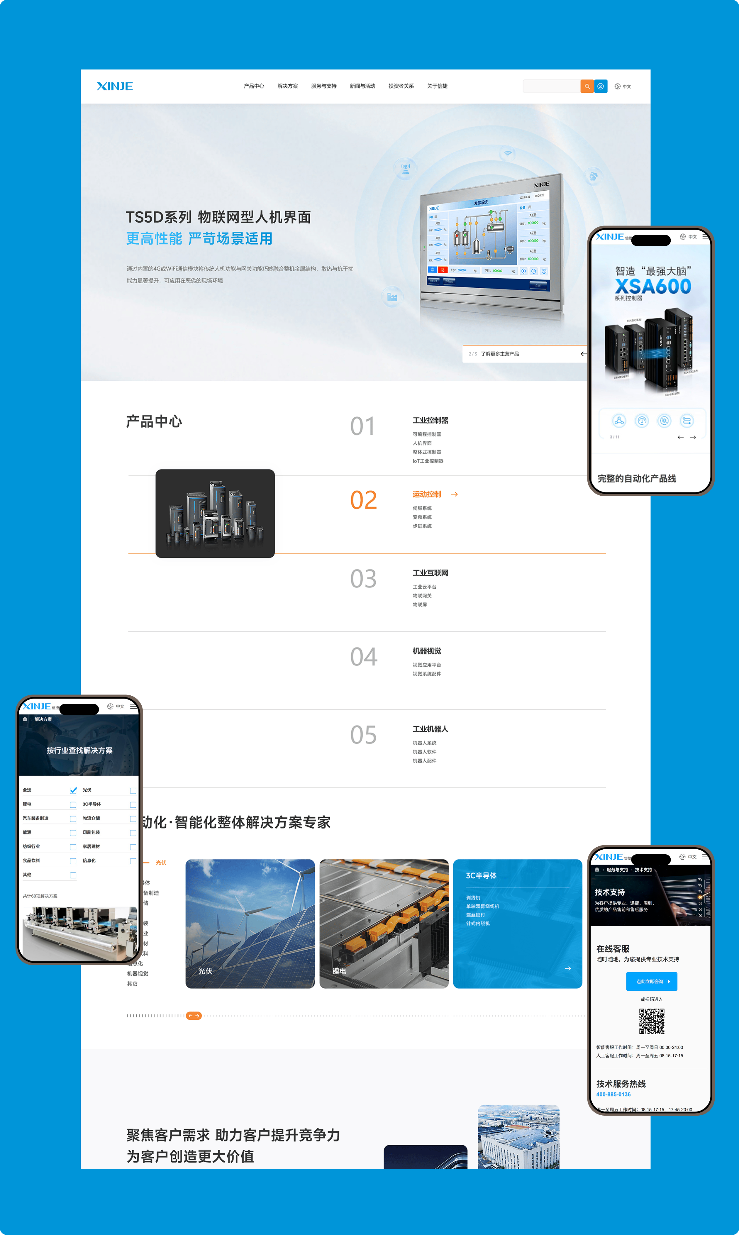 无锡信捷官网(图3)