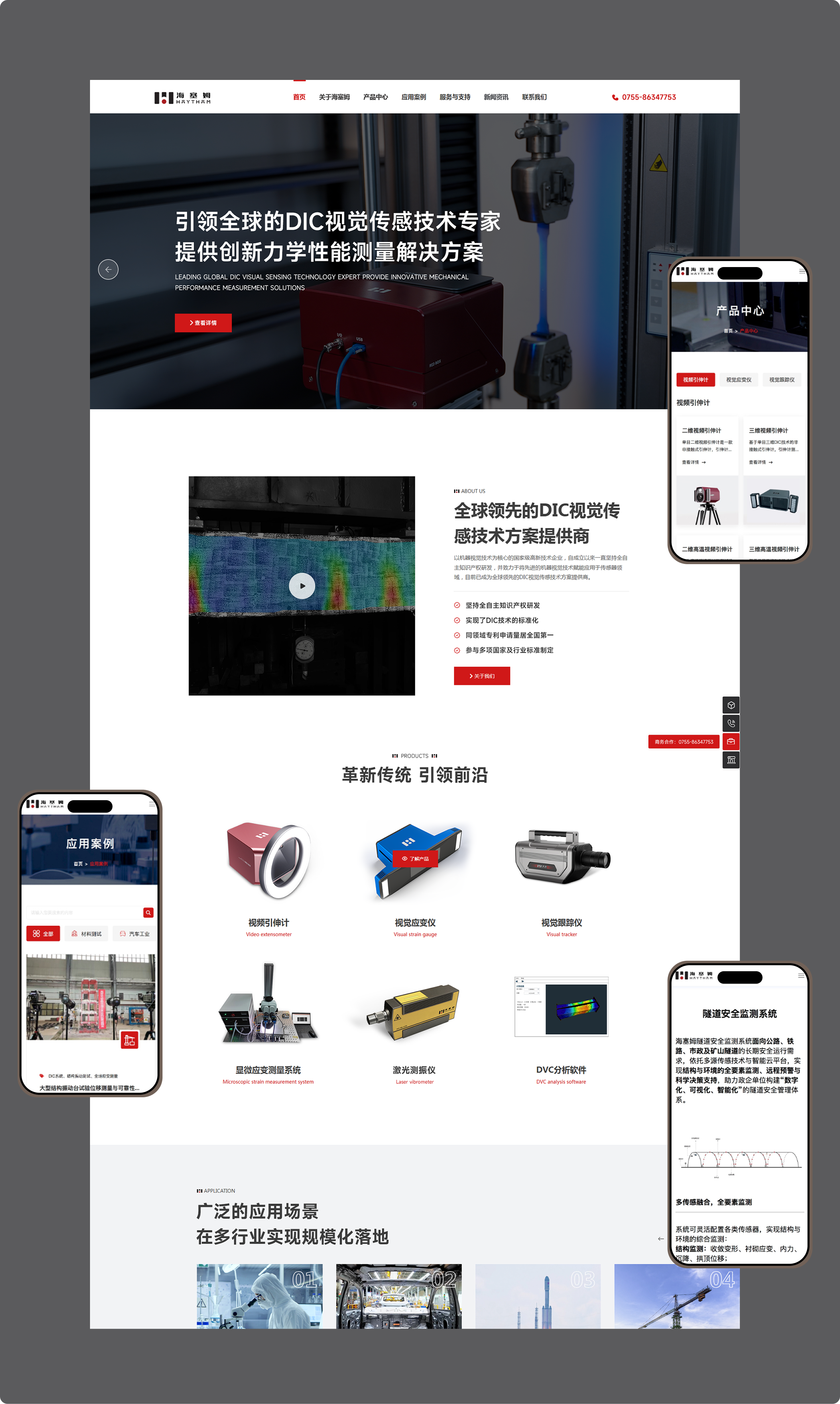 海塞姆科技网站(图3)