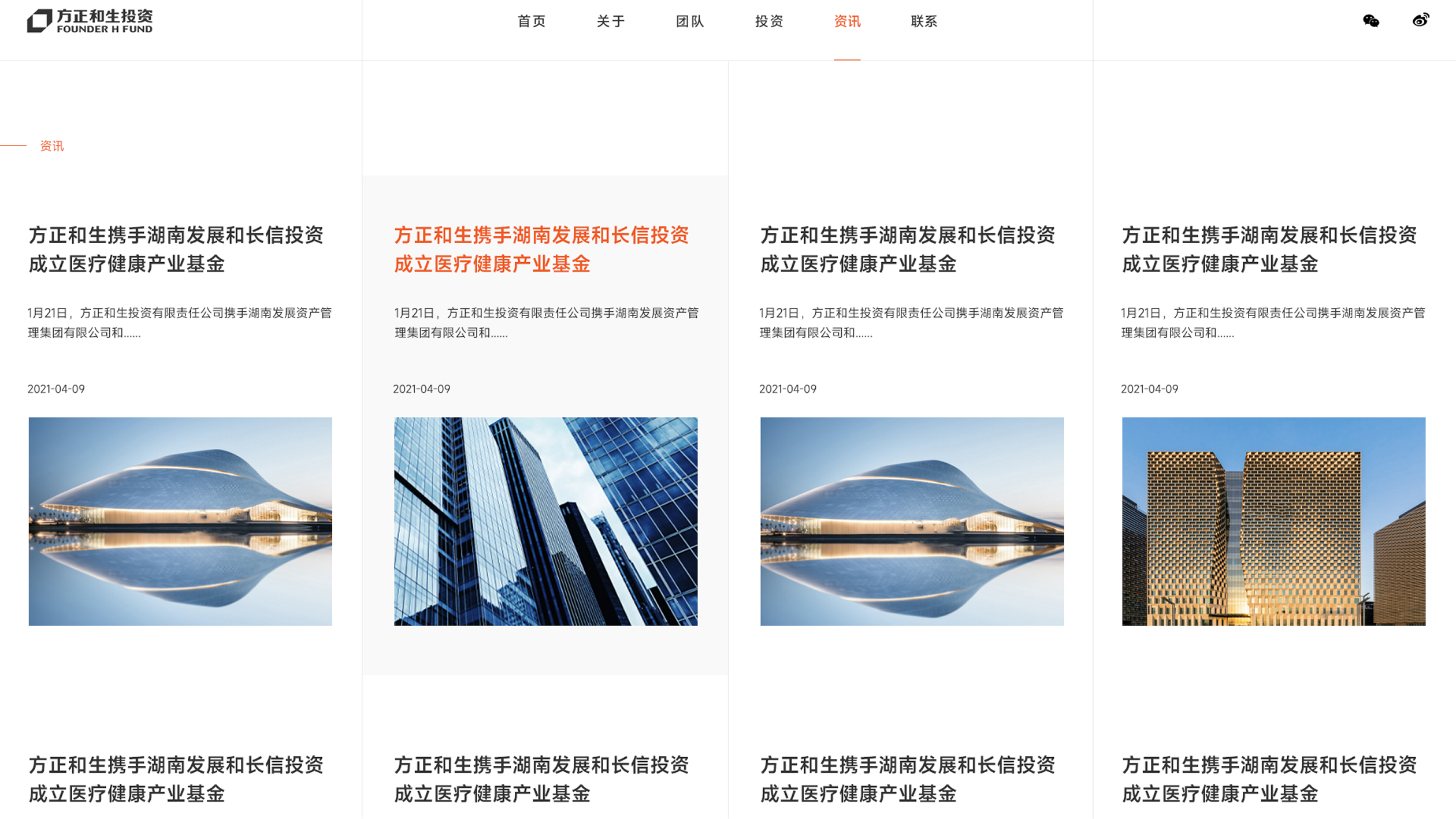 方正和生投资官网(图6)