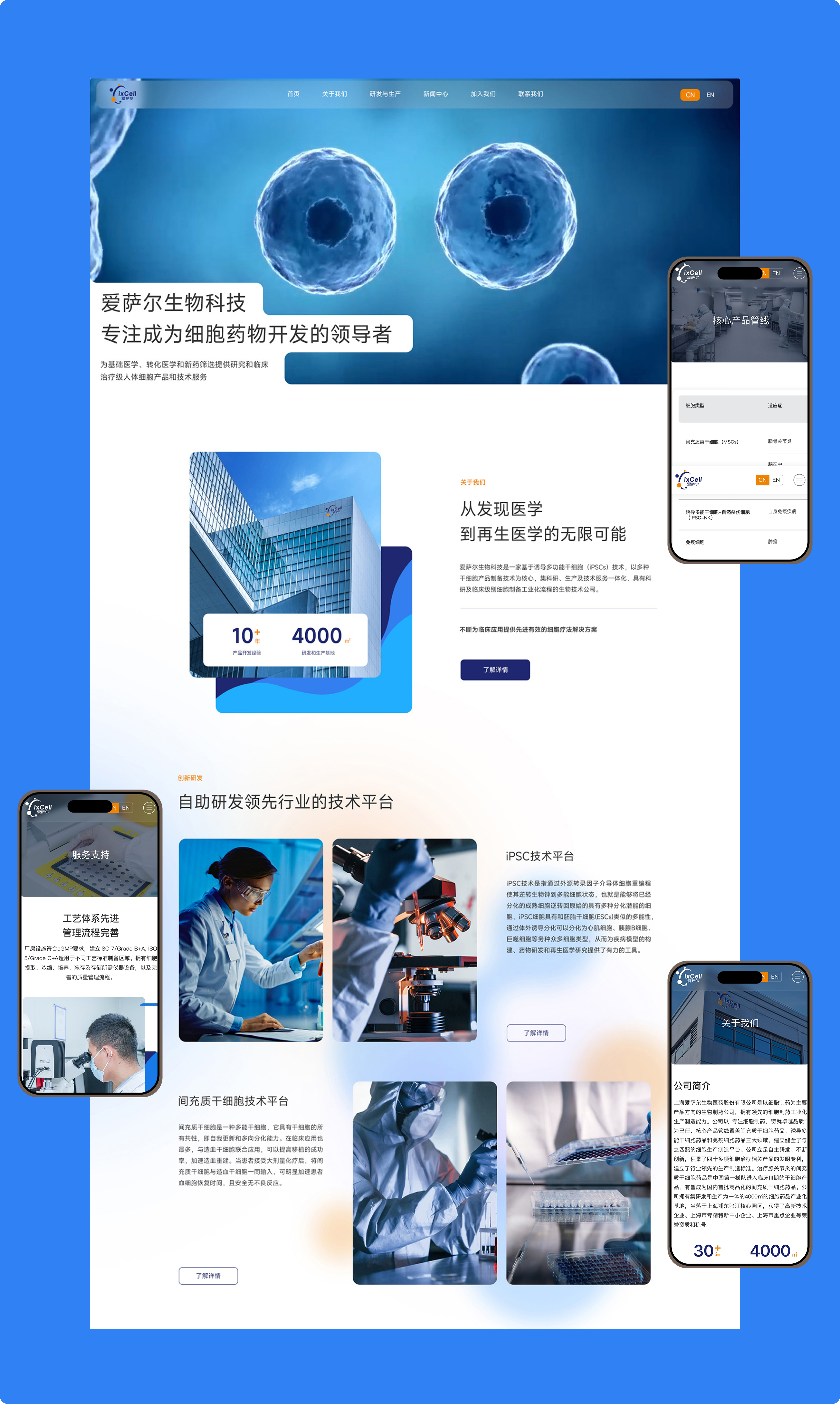 爱萨尔企业官网(图3)