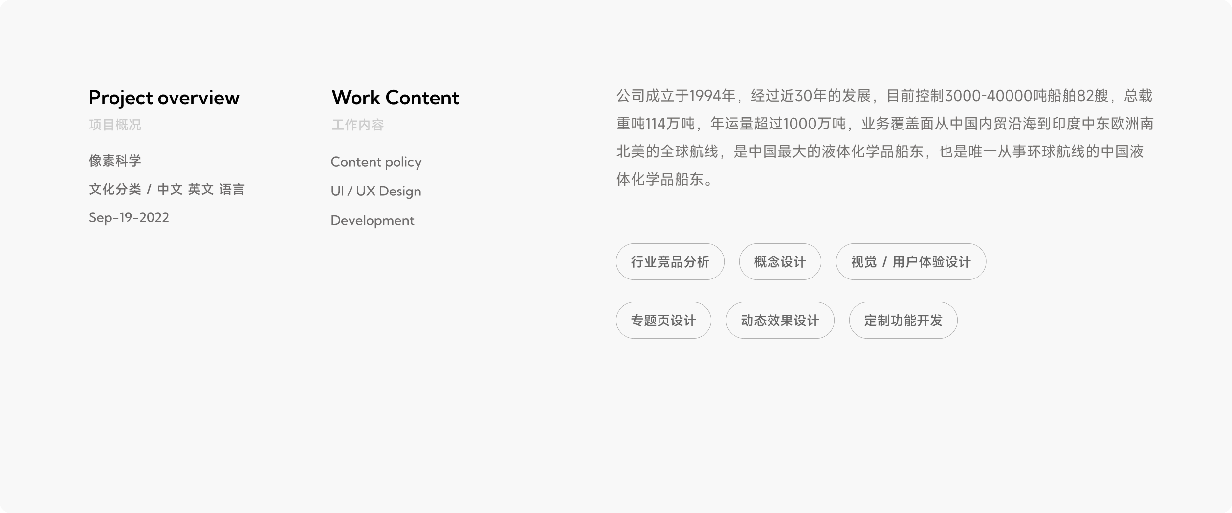 君正船务集团官网(图1)