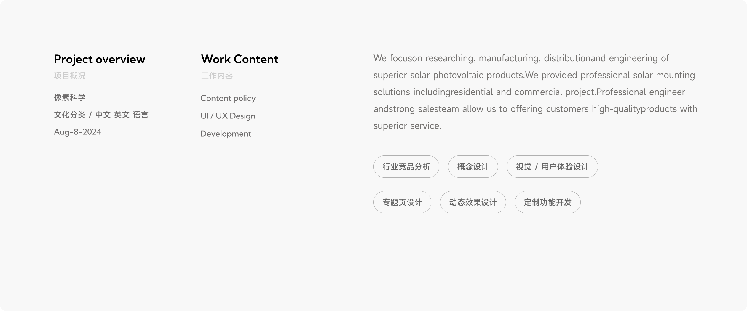 无锡泰盛魁海外站(图1)