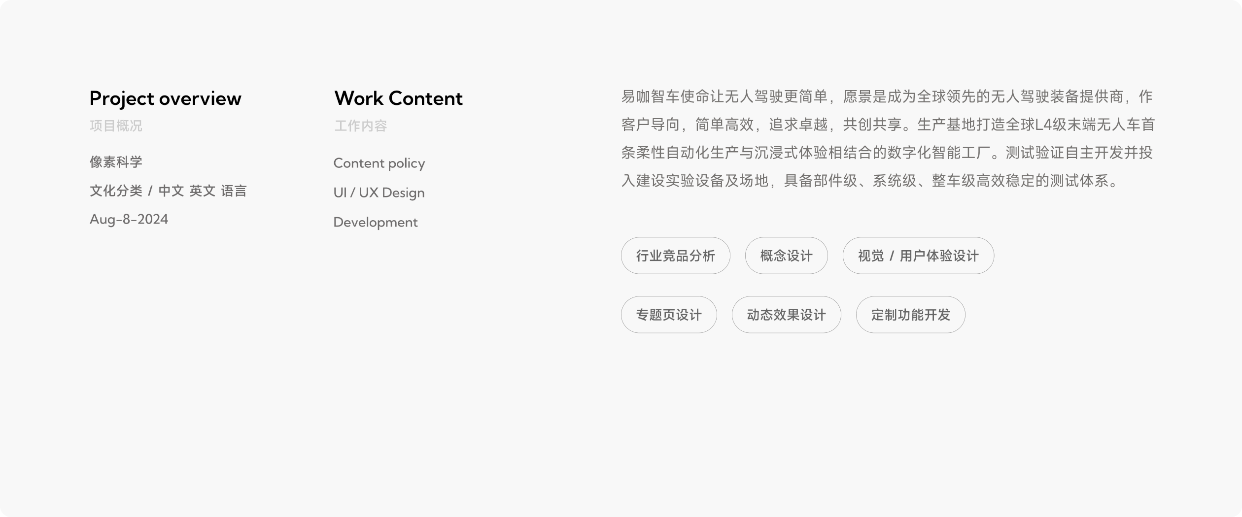 易咖智车企业官网(图1)