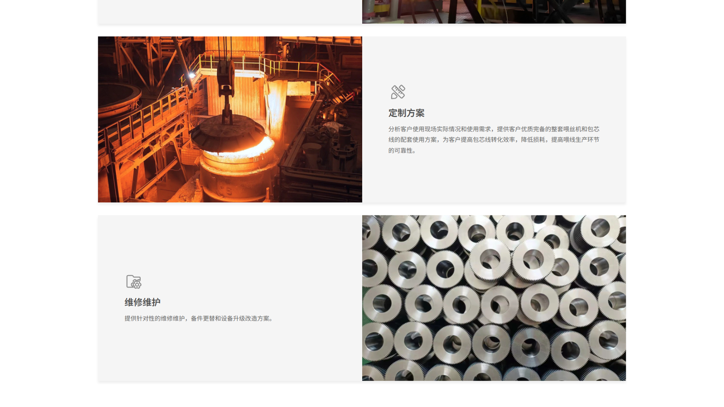 利尔德企业官网(图5)