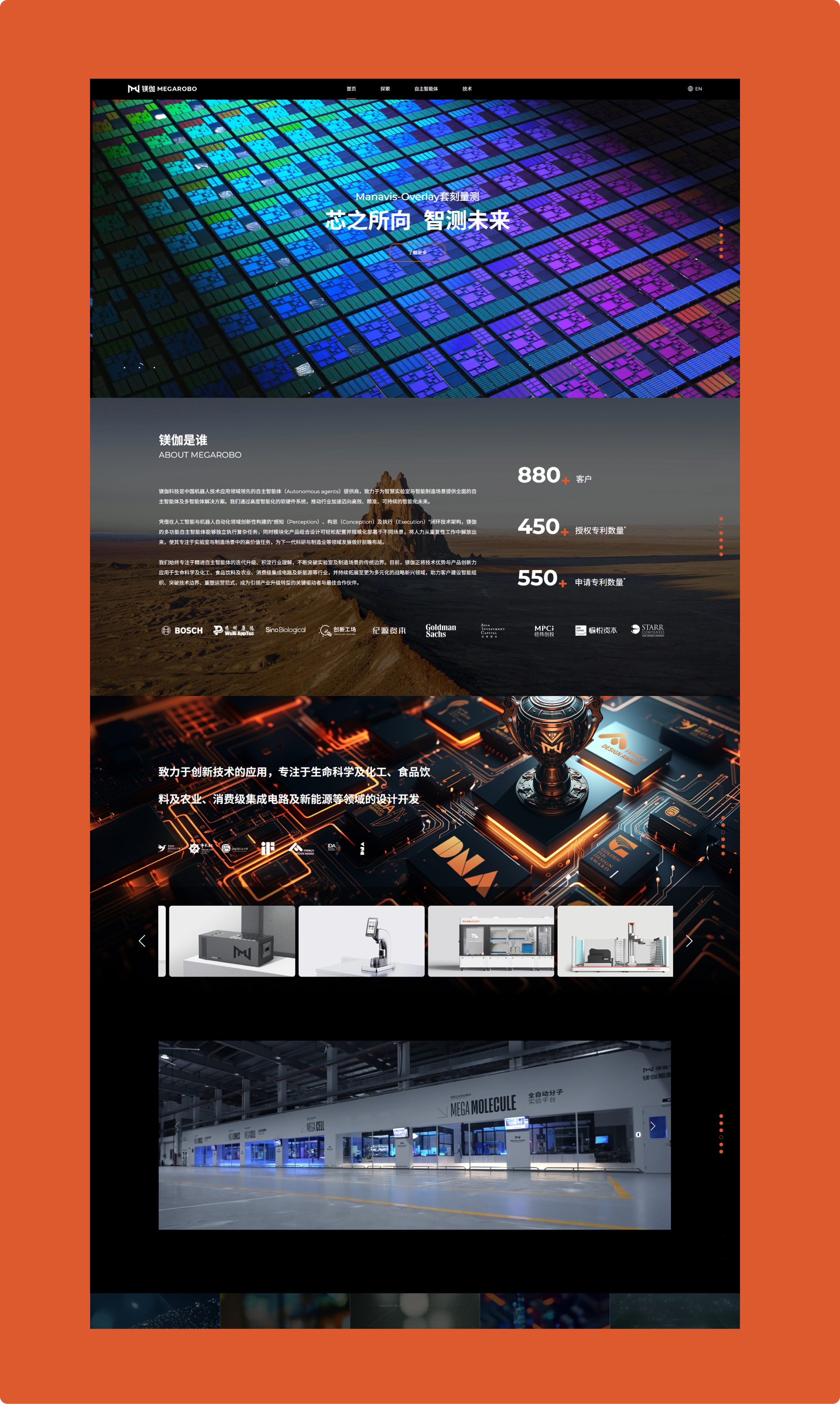 镁伽科技官网(图3)