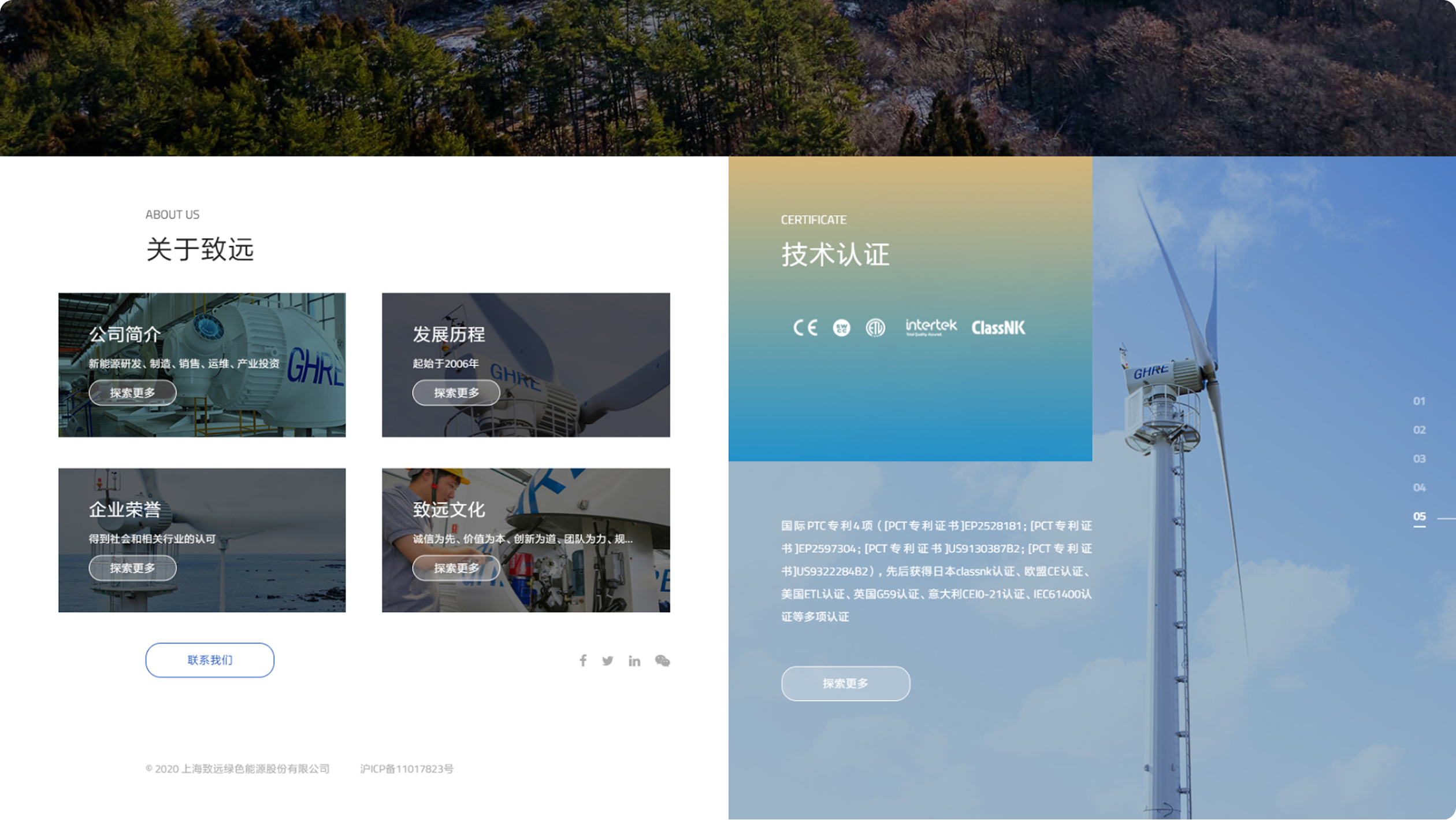 上海致远企业官网(图6)