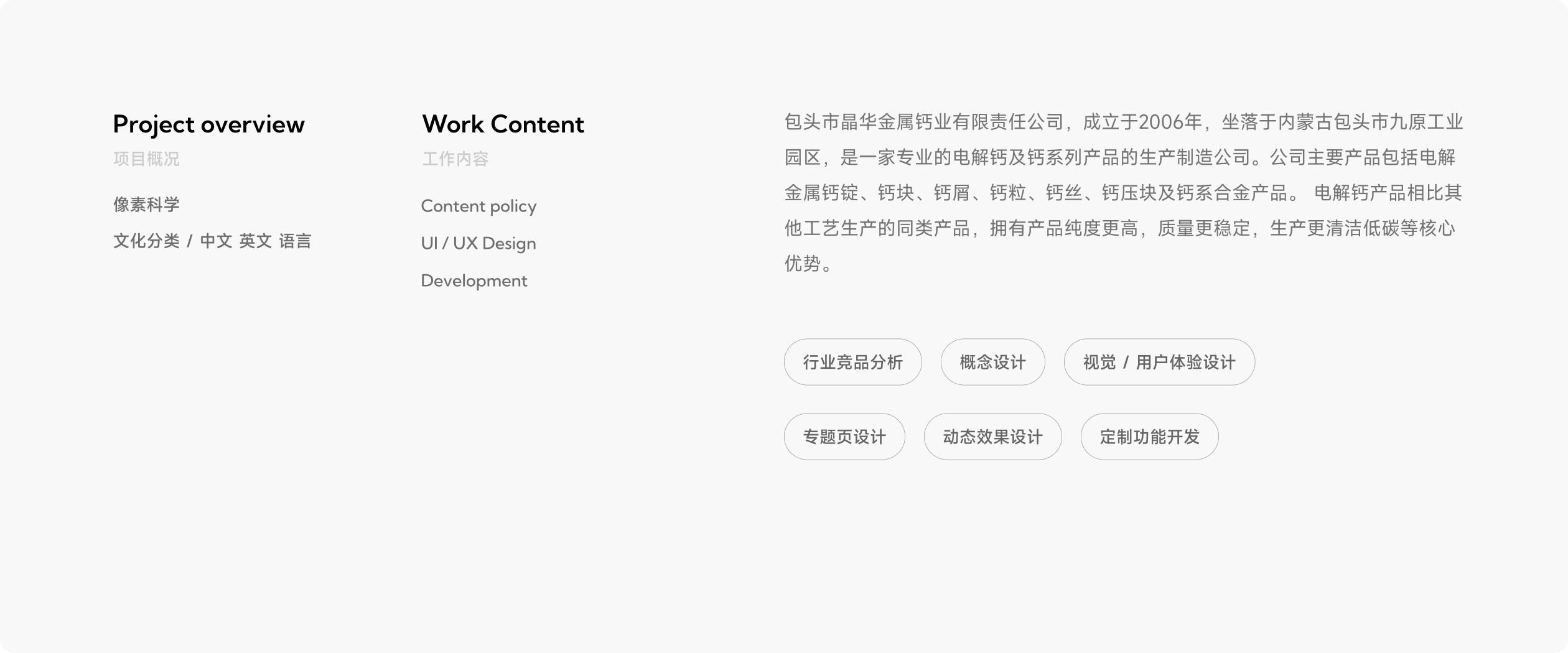 晶华金属官网(图1)