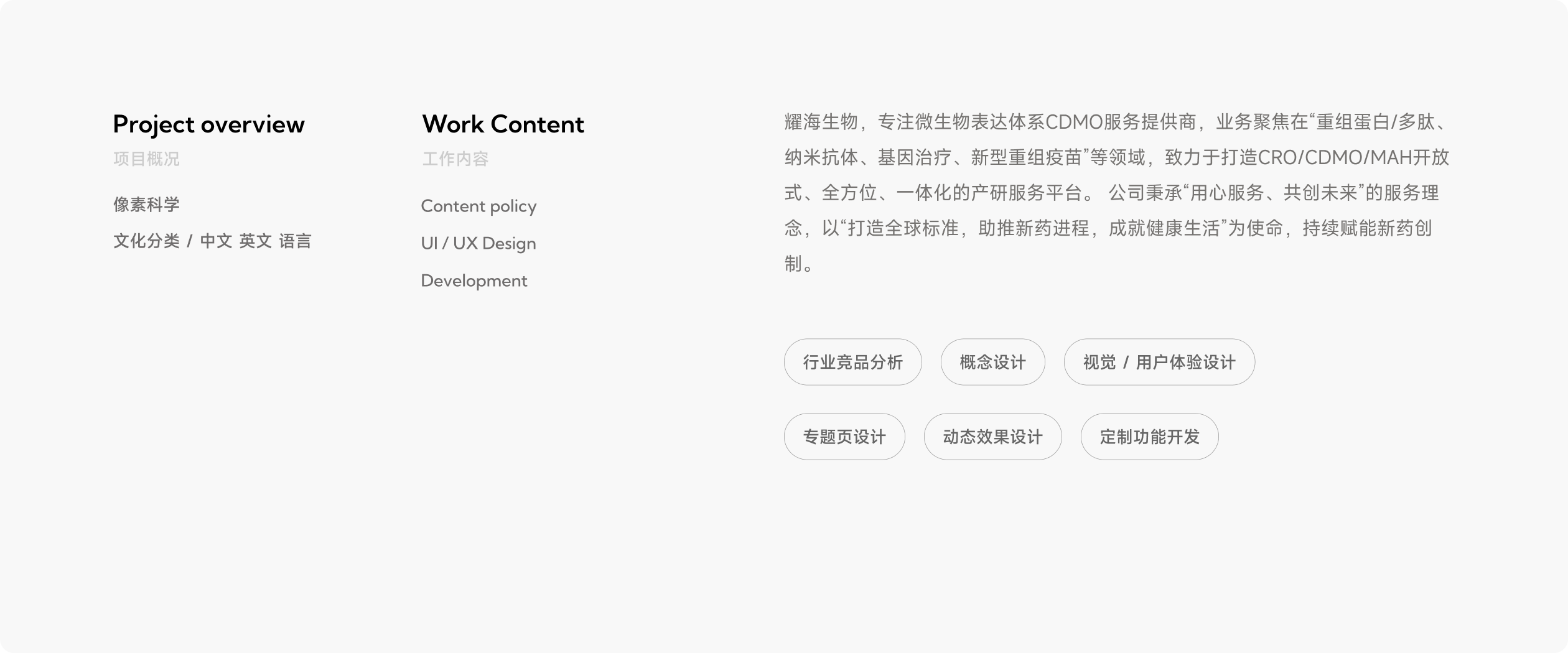 Yaohaibio 海外站(图1)