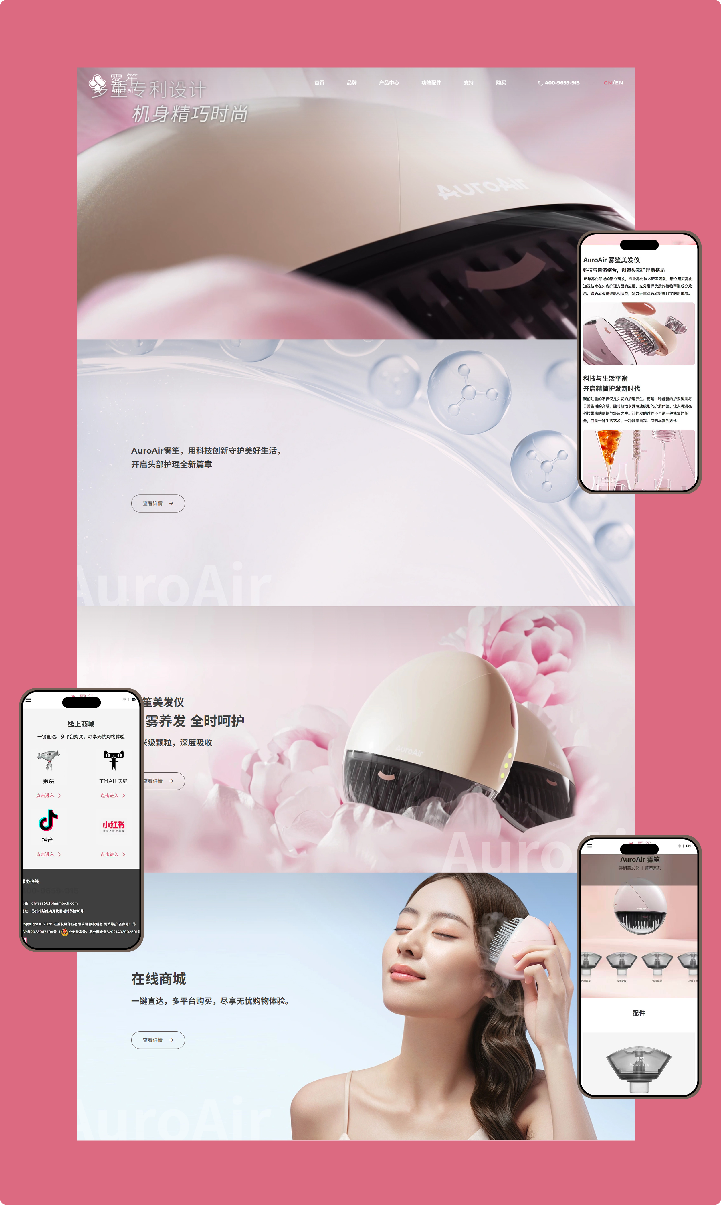 雾笙美发官网(图3)