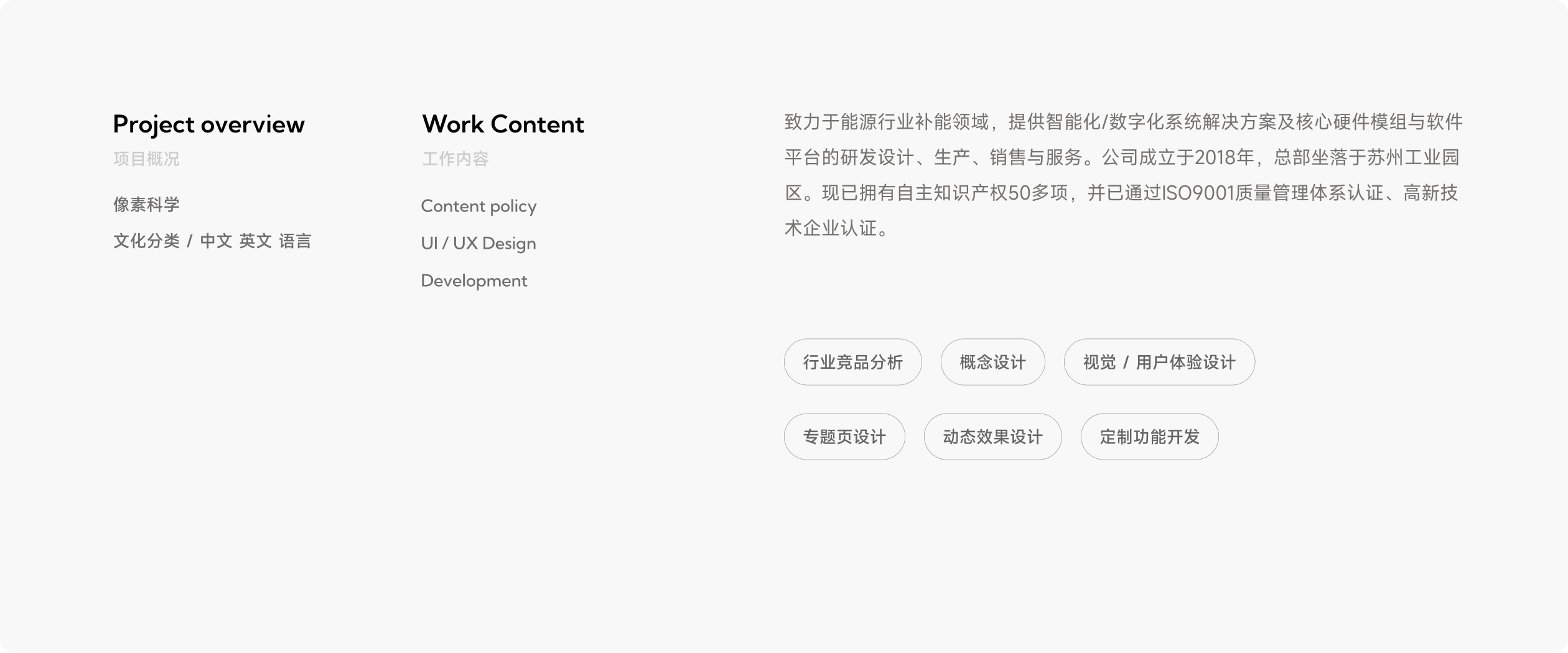 能翊行科技官网(图1)