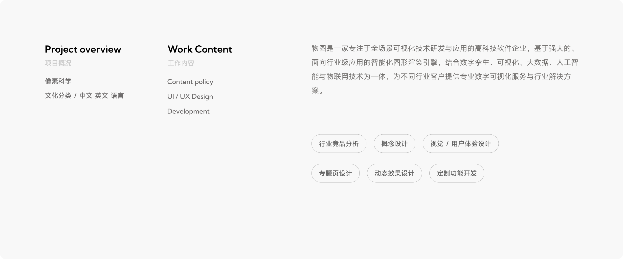 物图科技官网(图1)