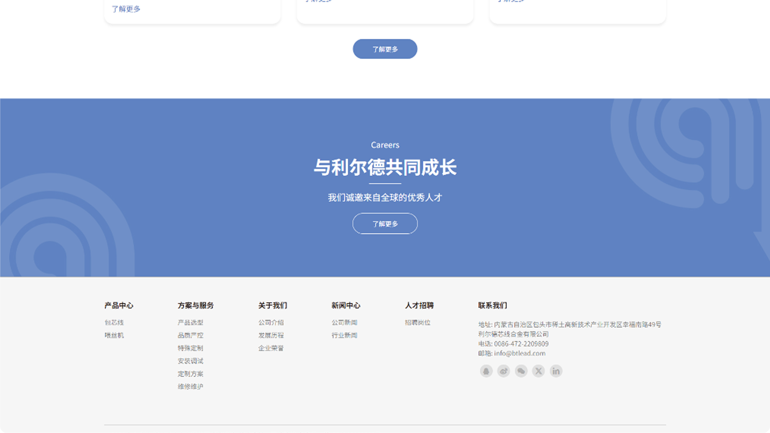 利尔德企业官网(图6)