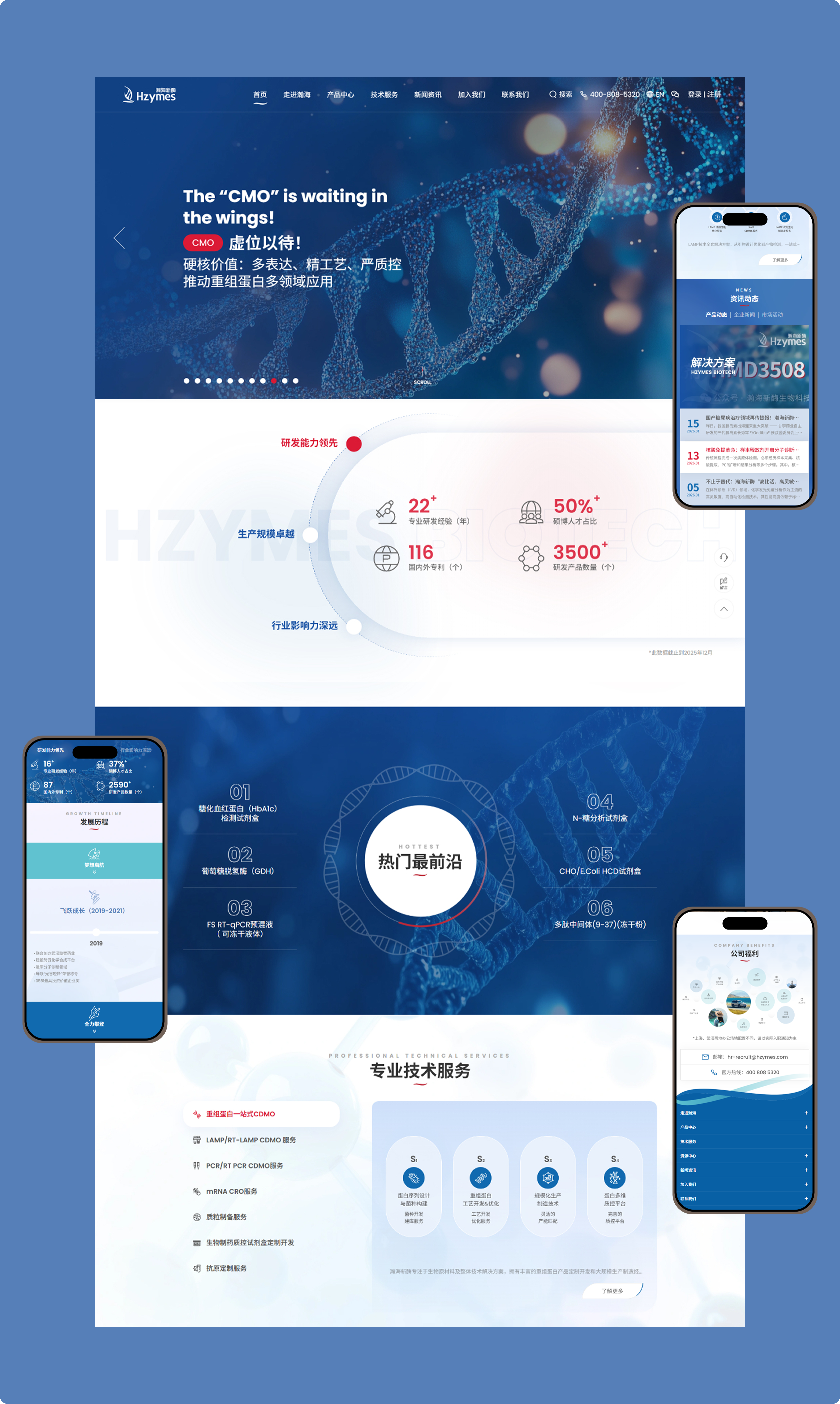 瀚海新酶企业官网(图3)