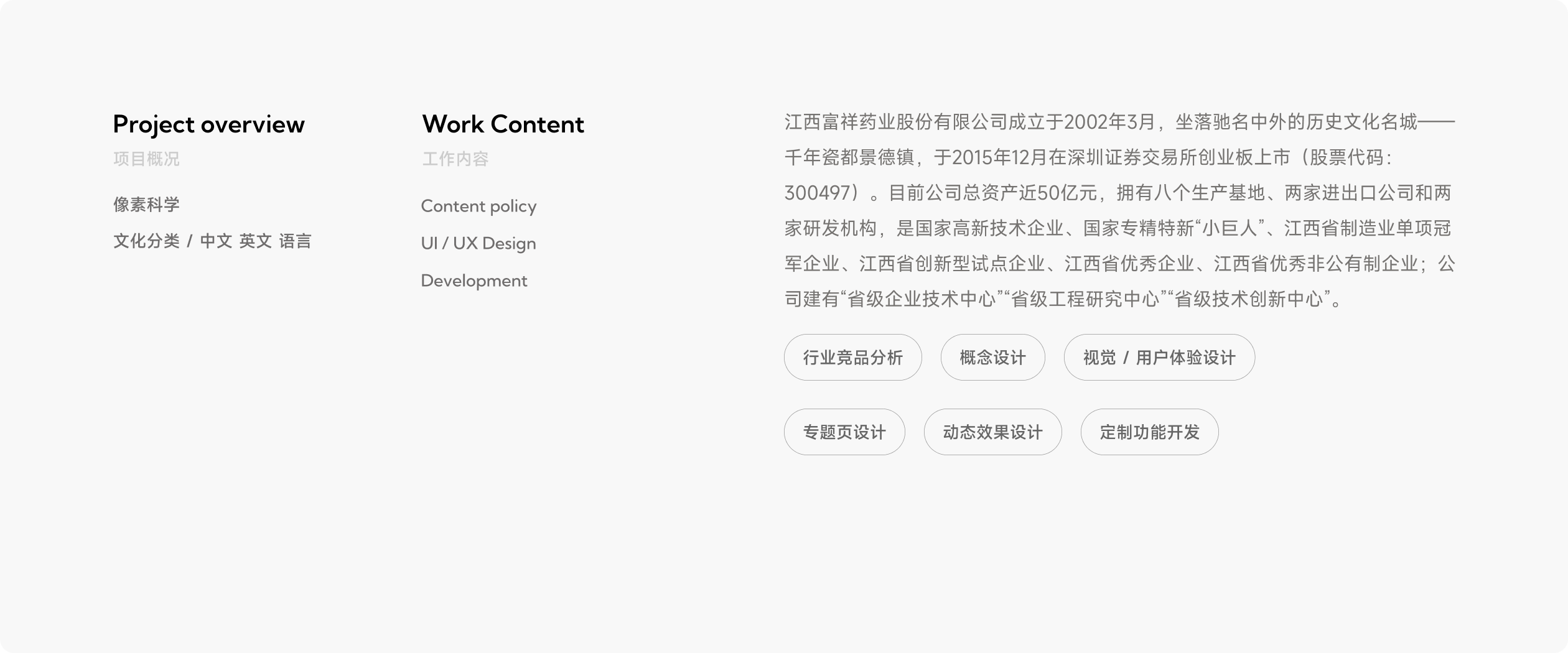 富祥药业企业官网(图1)