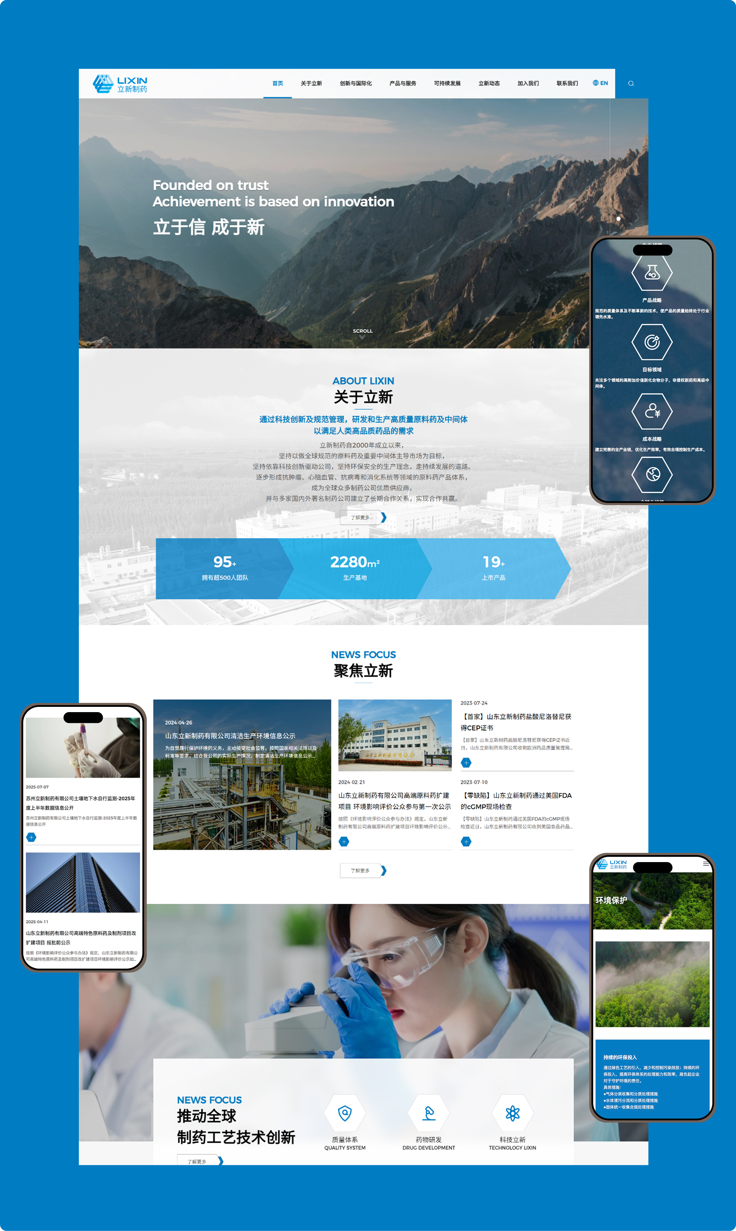苏州立新制药官网(图3)