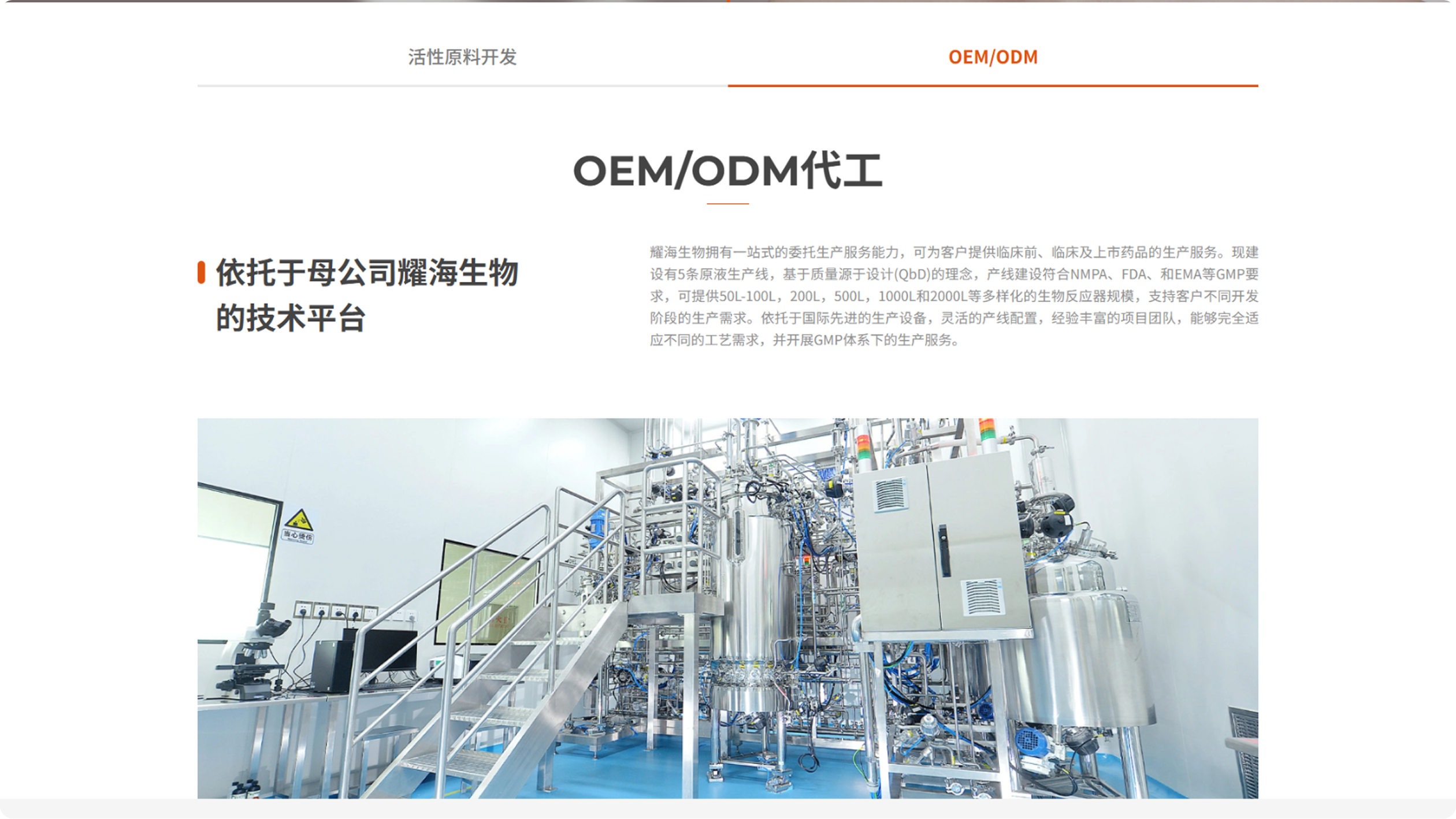 耀海诺信生物官网(图5)