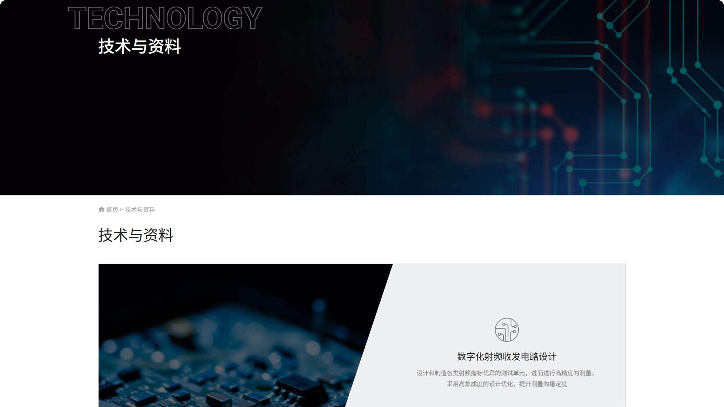 美星科技官网(图6)