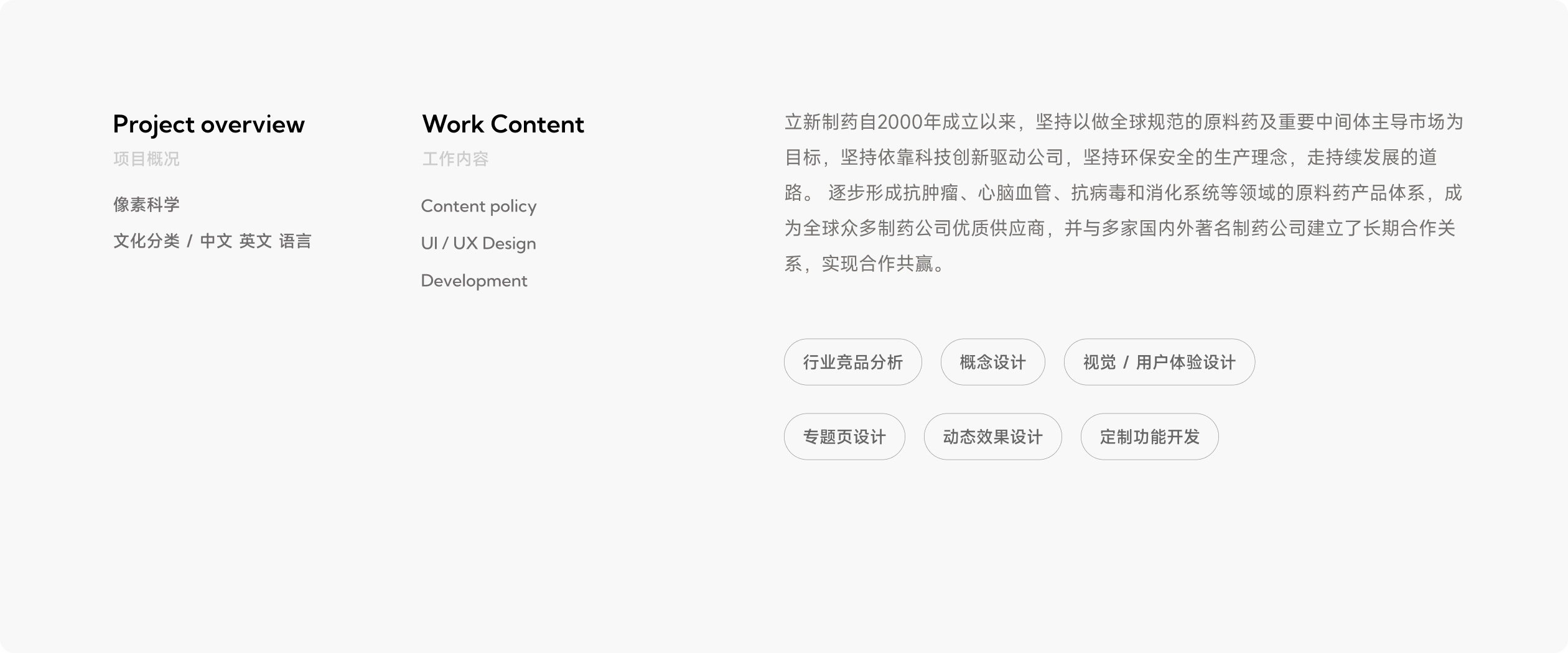 苏州立新制药官网(图1)