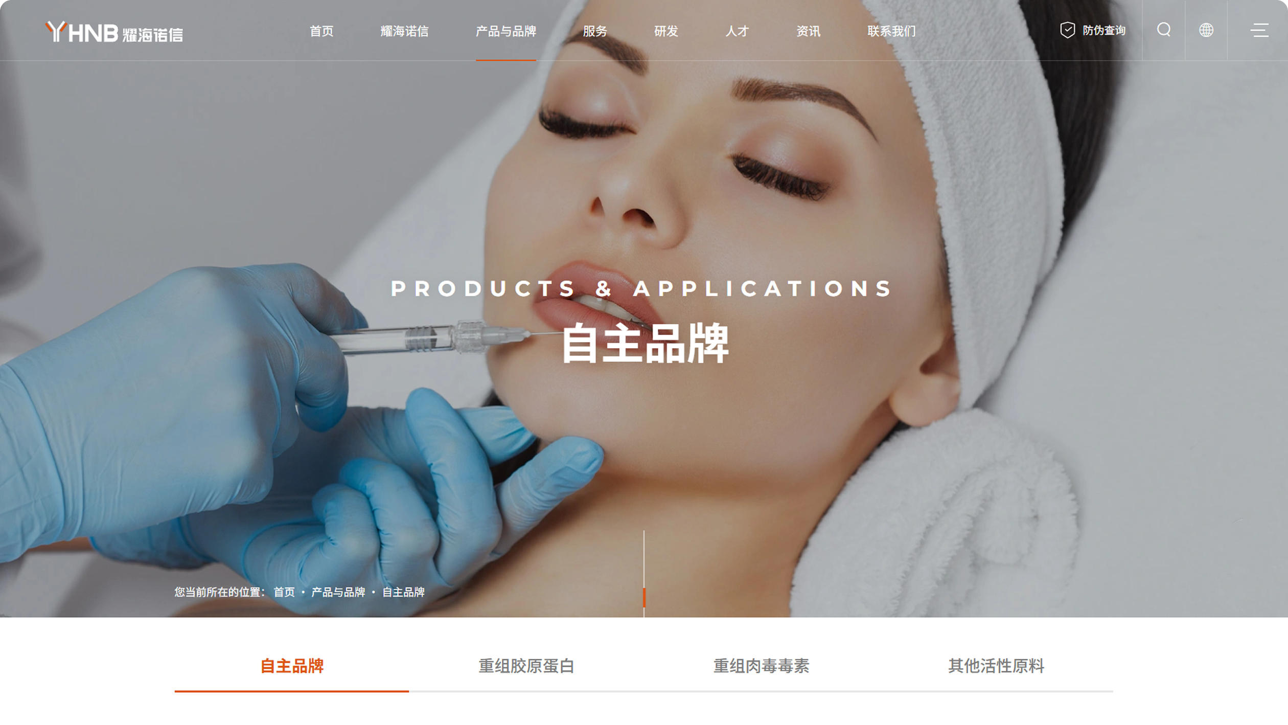 耀海诺信生物官网(图4)