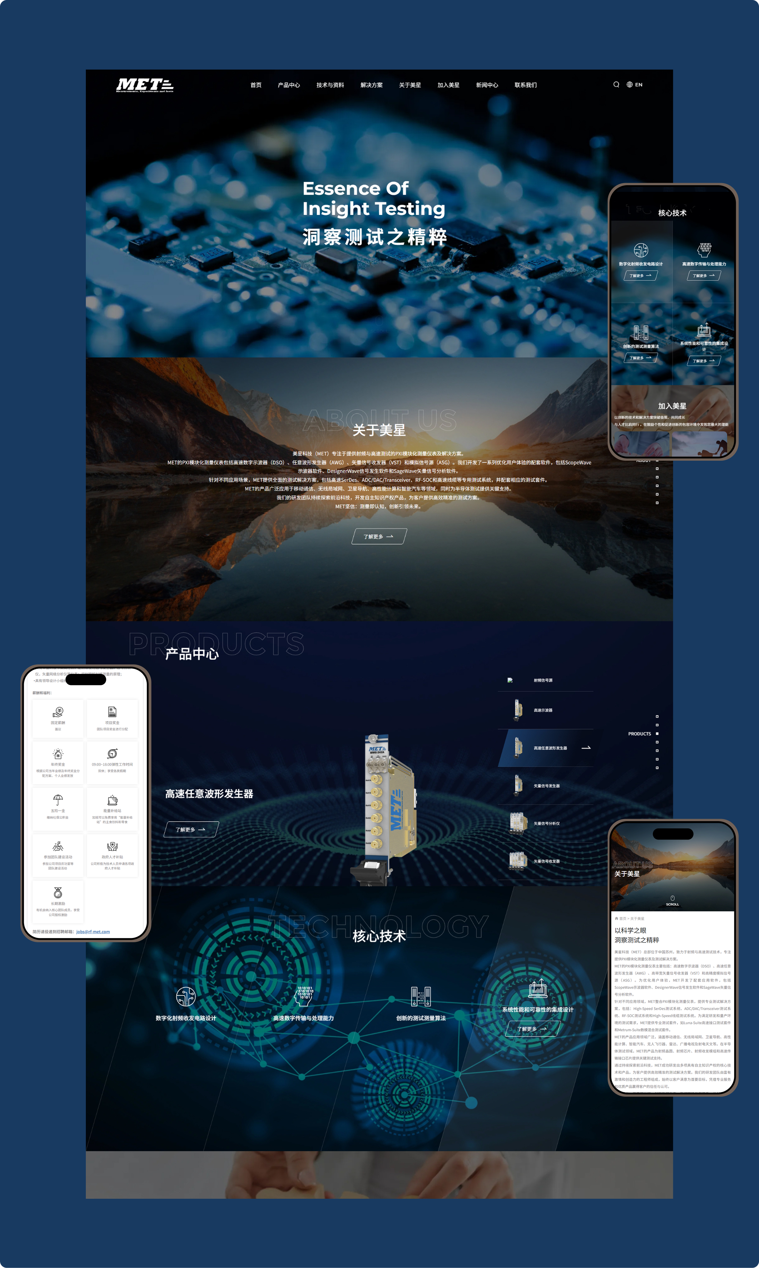 美星科技官网(图3)