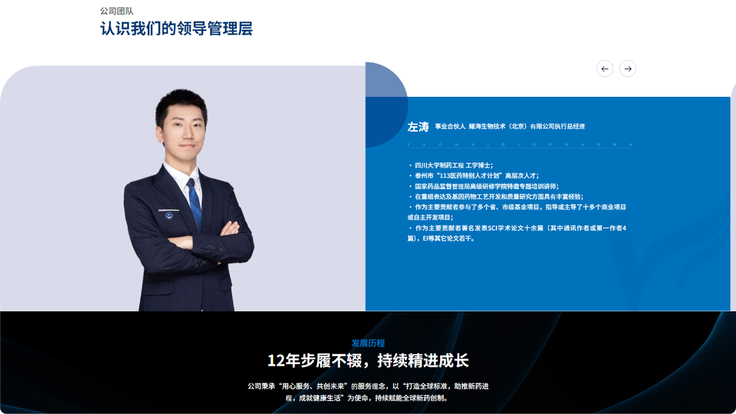 耀海生物制药官网(图5)