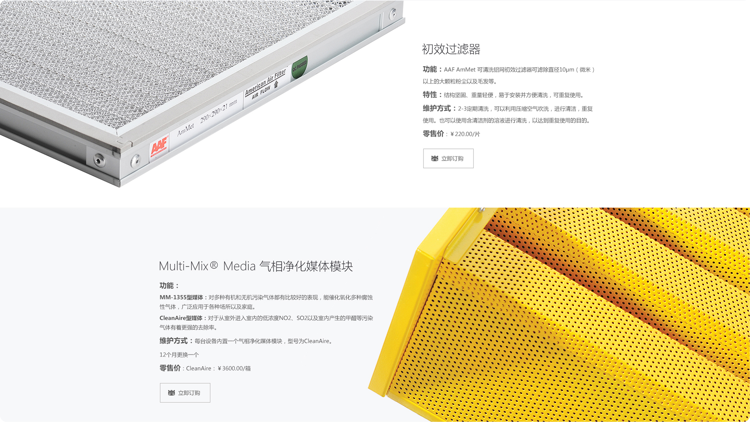 艾易西产品官网(图4)