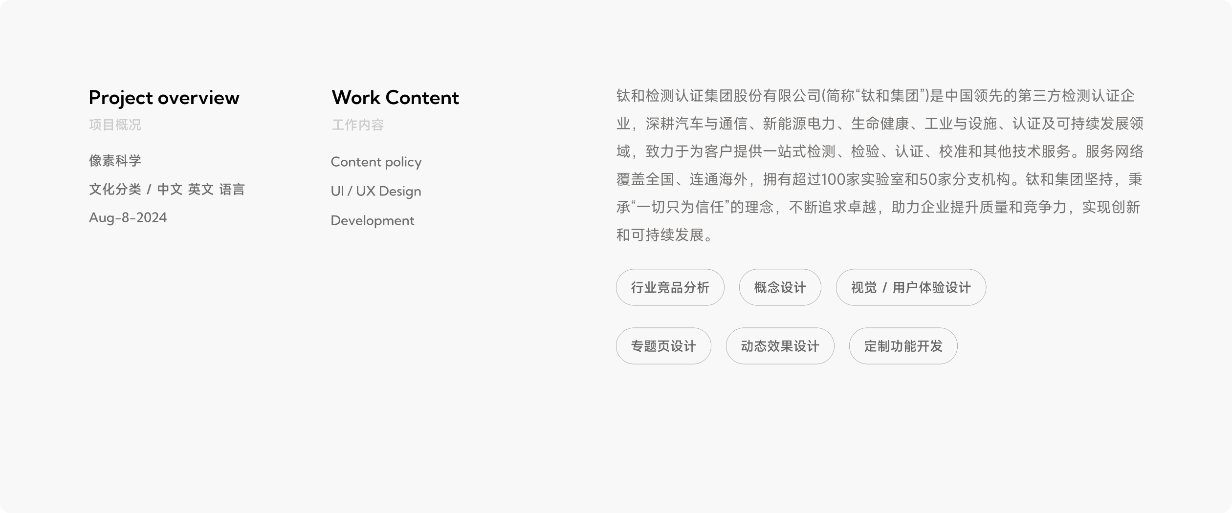 钛和检测企业官网(图1)