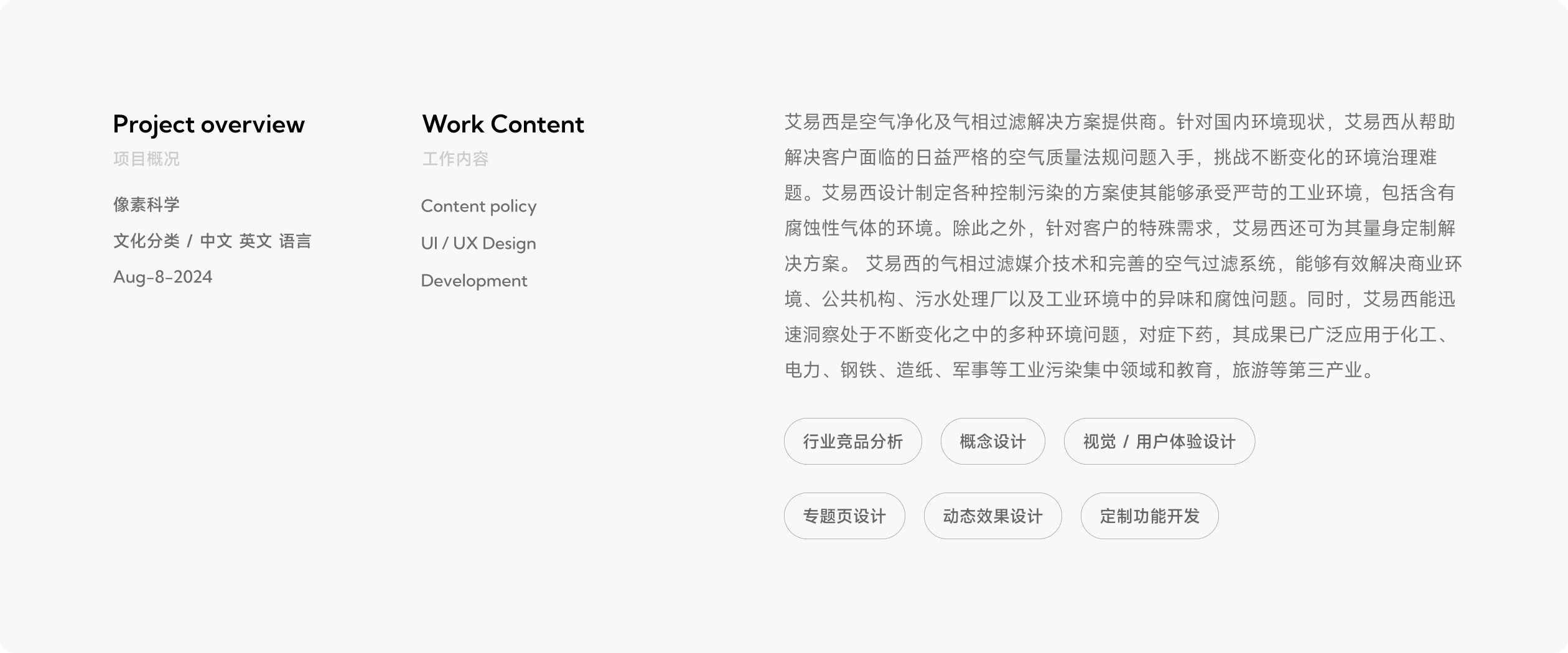 艾易西产品官网(图1)