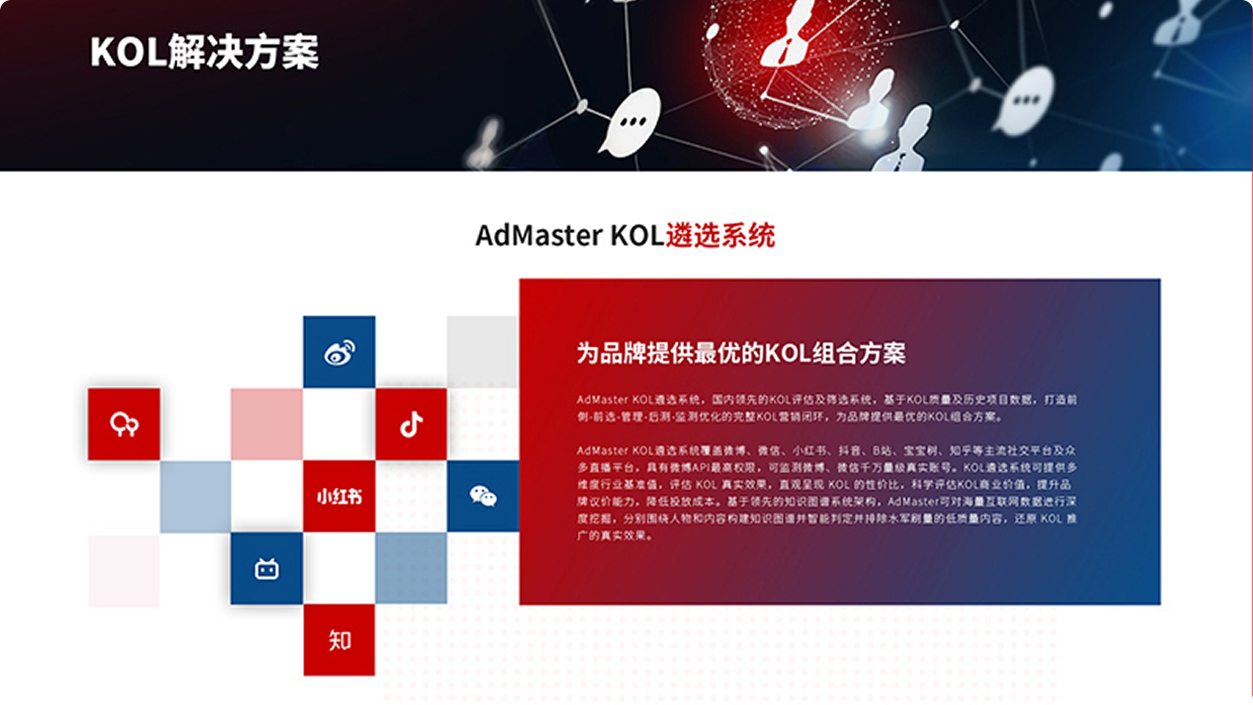 精硕科技品牌官网(图5)
