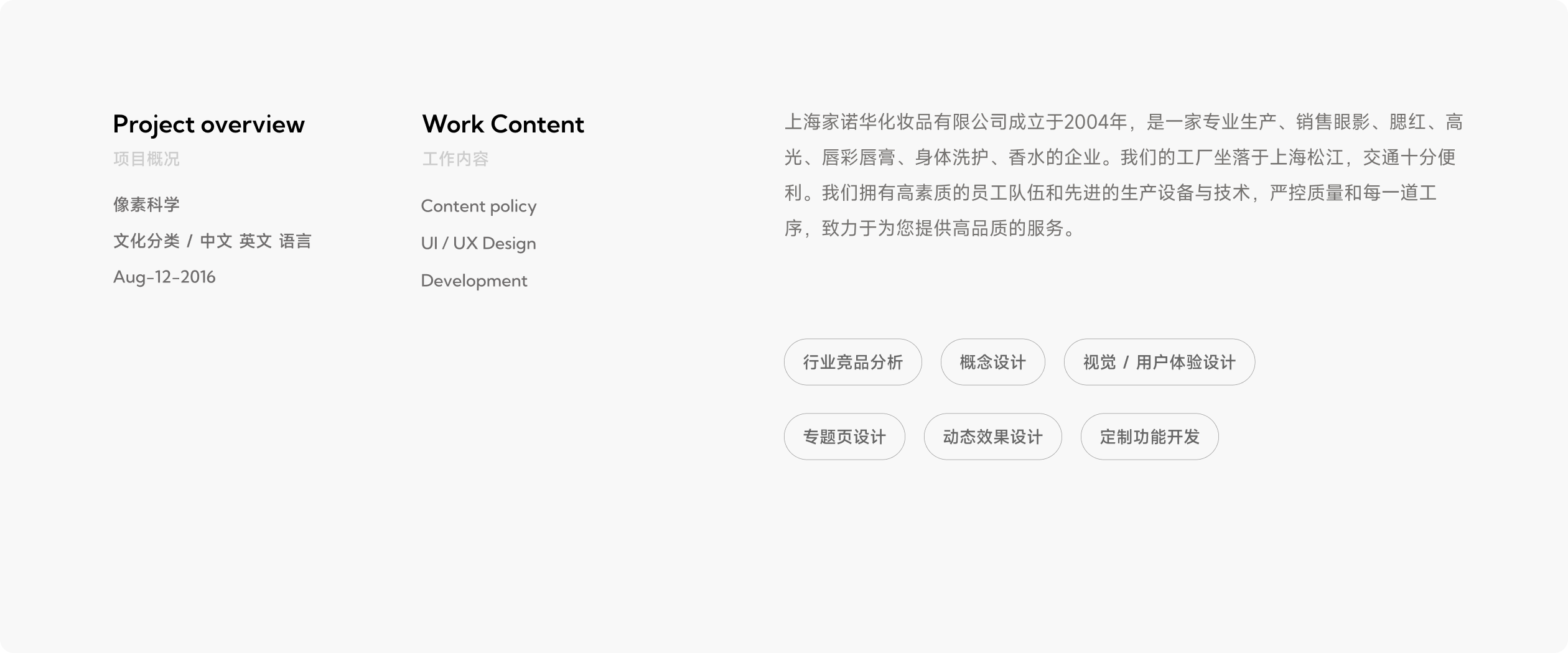 家诺华化妆品企业官网(图1)