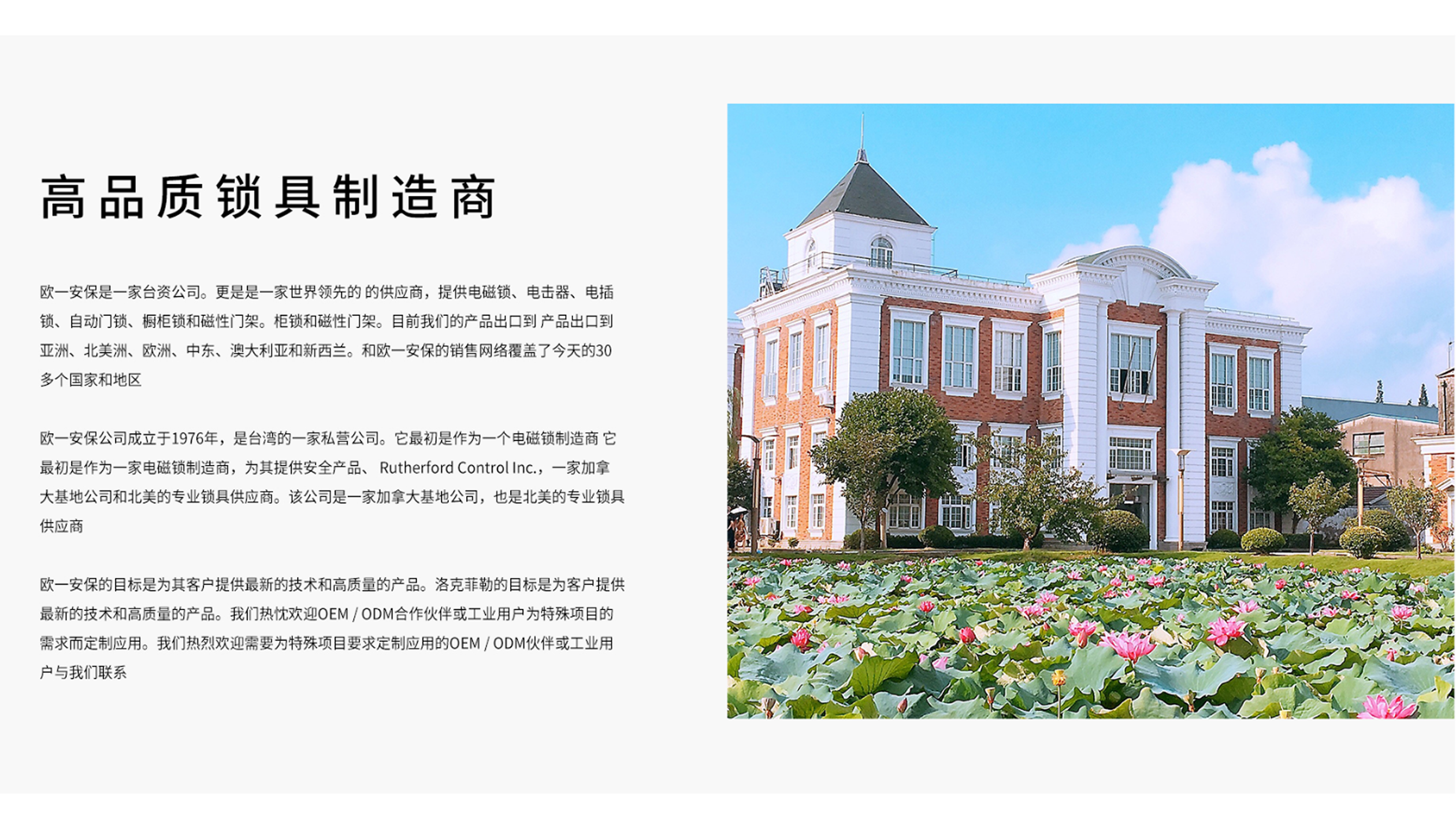 欧一企业官网(图5)