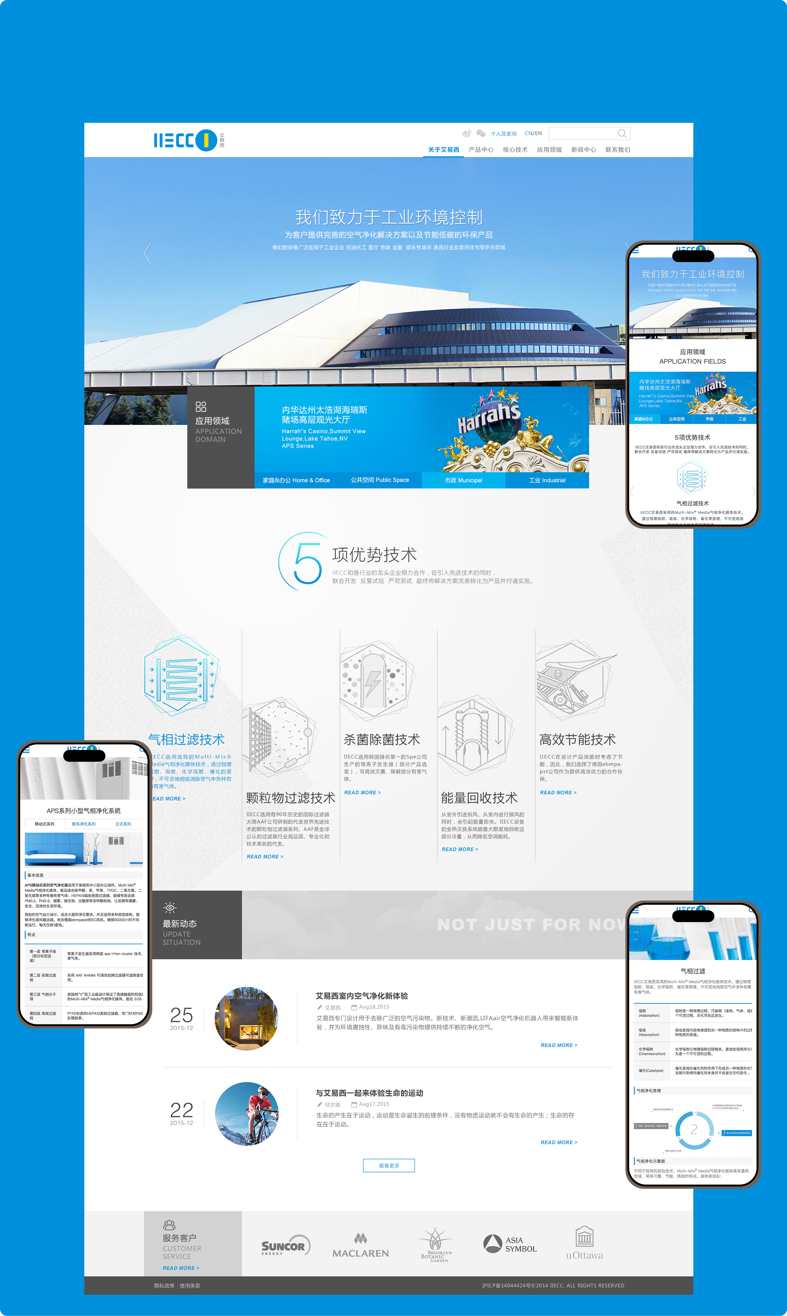 艾易西企业官网(图3)