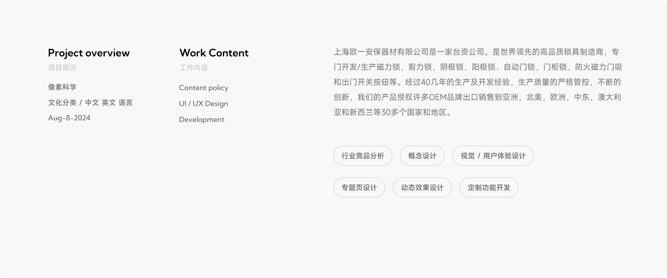 欧一企业官网(图1)