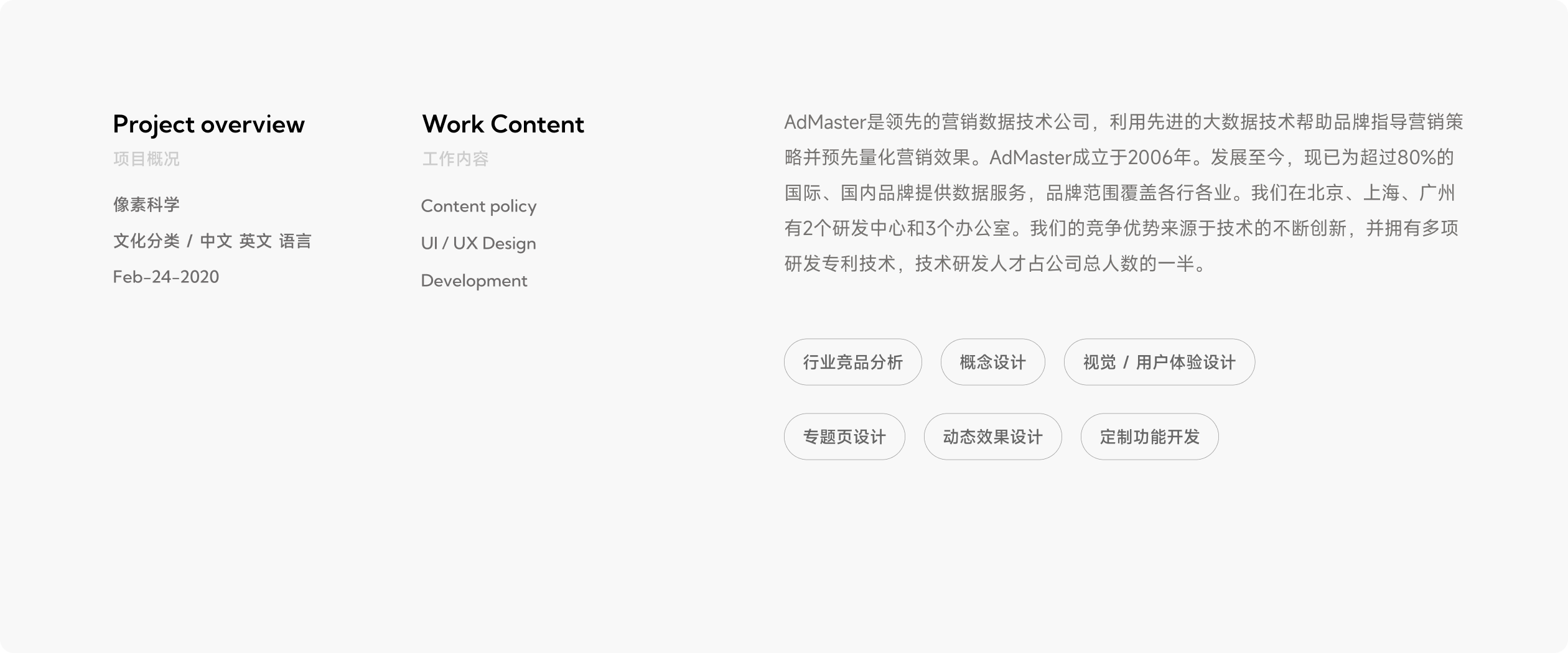 精硕科技品牌官网(图1)