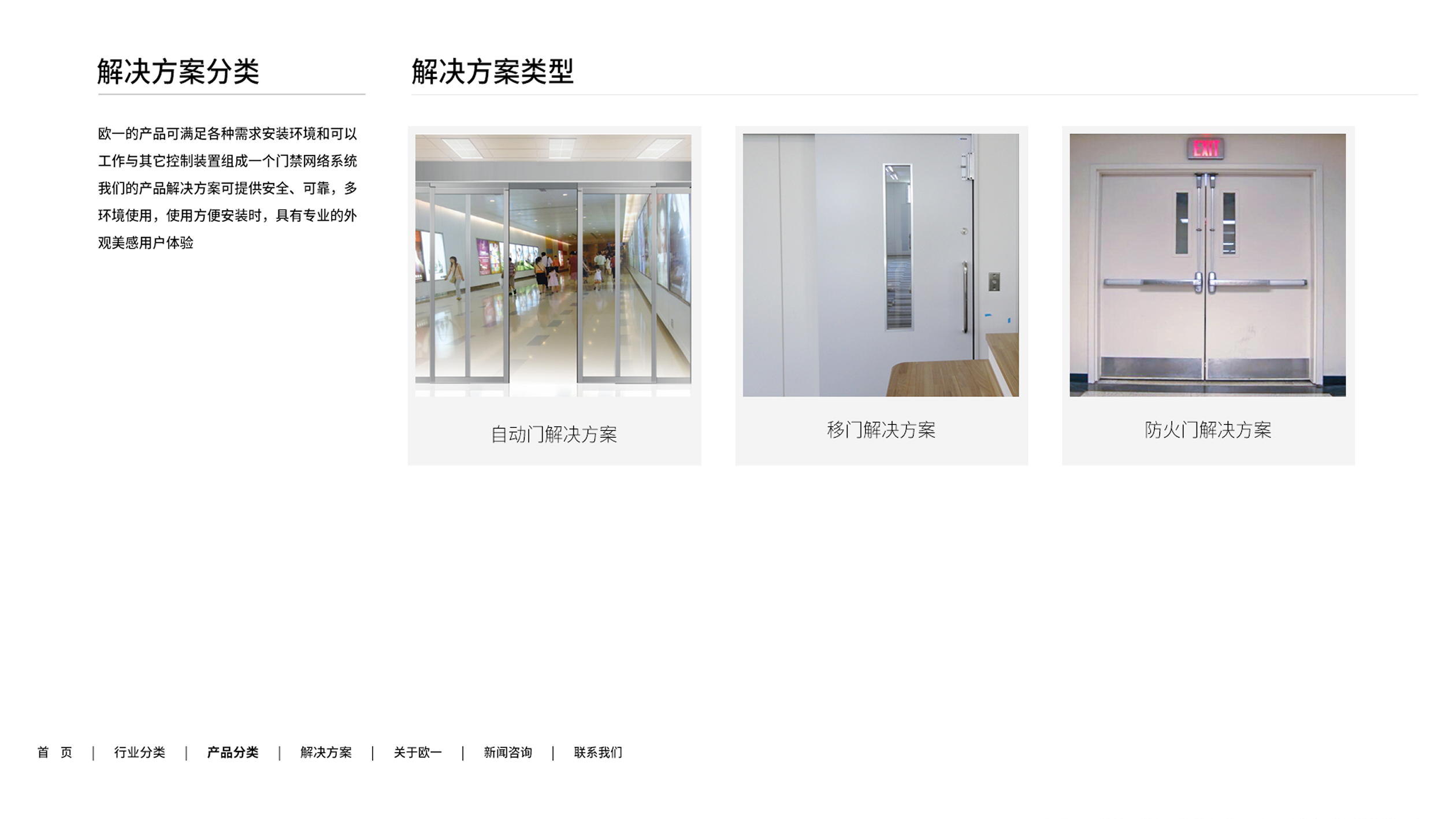 欧一企业官网(图4)